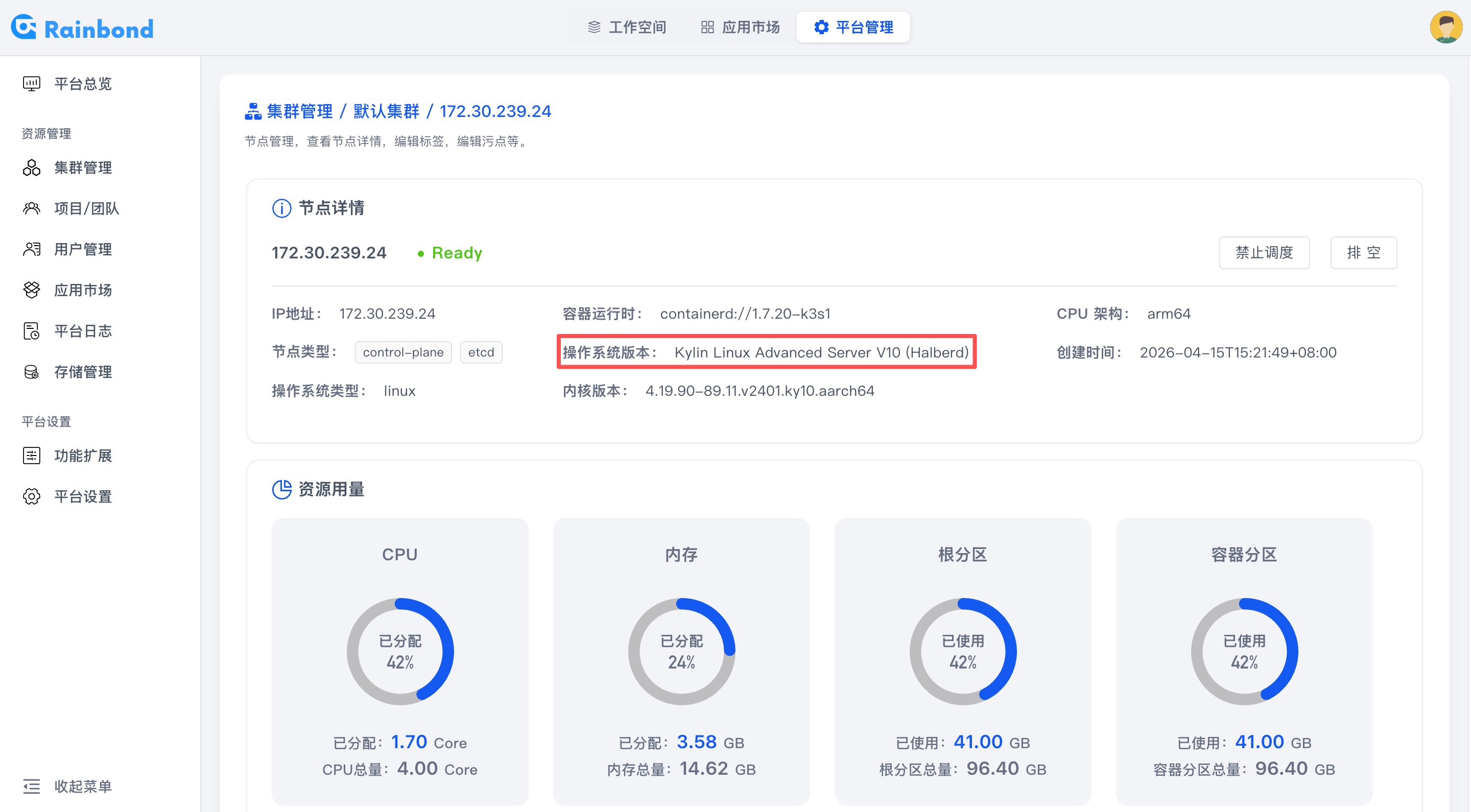 image-20260415161228939